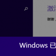 word怎么把两页变成一页